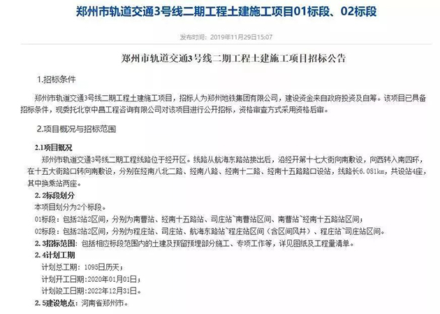 金輝項目交通配套