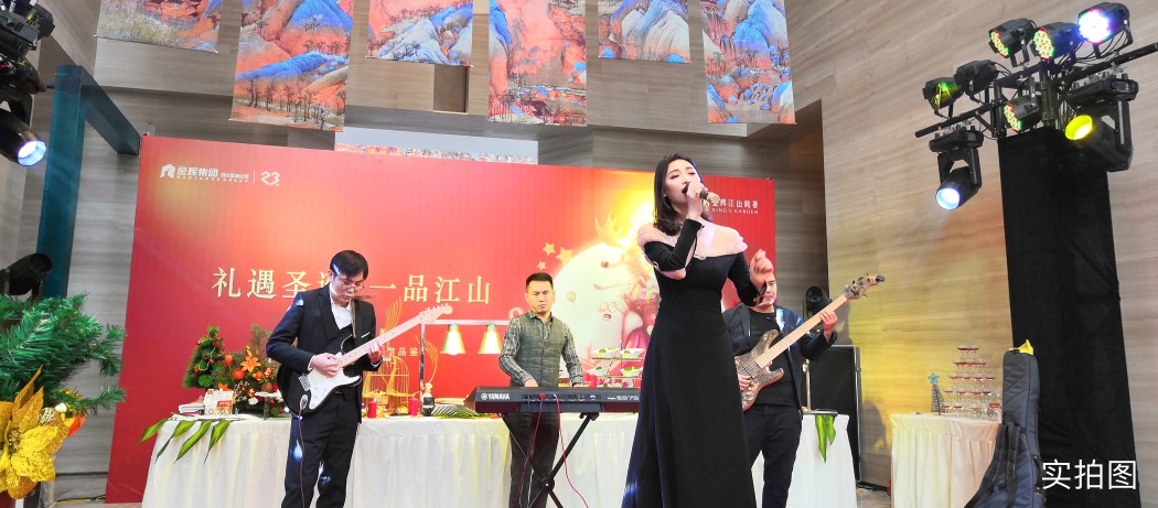 金輝江山銘著圣誕節(jié)音樂(lè)表演