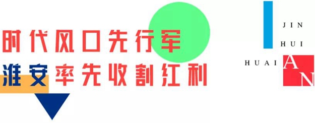 1578648562707459.jpg 金輝集團(tuán)十載深耕淮安