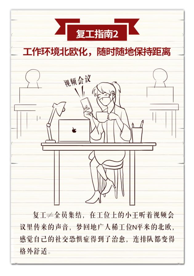 1582880531132633.jpg 金輝復(fù)工指南2