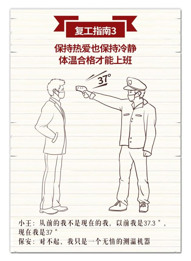 1582880539436884.jpg 金輝復(fù)工指南3