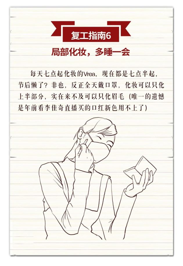 1582880592529150.jpg 金輝復(fù)工指南6