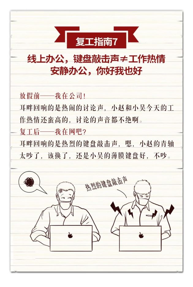 1582880610412944.jpg 金輝復(fù)工指南7