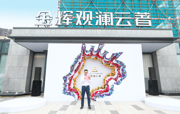 1591603695565889.png 金輝觀瀾云著營銷中心剪彩