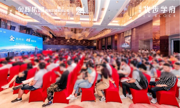 1592555658352017.jpg 金輝集團(tuán)項(xiàng)目開(kāi)盤(pán)座無(wú)虛席