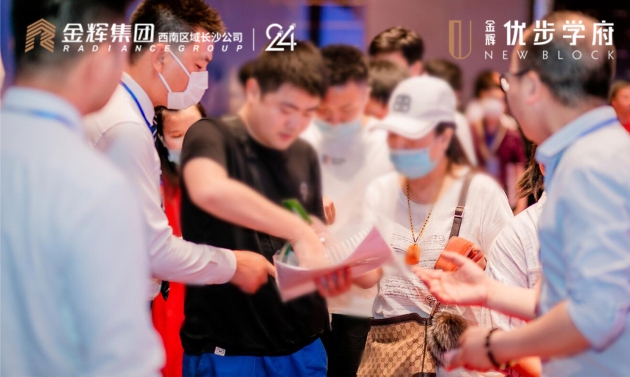 1592555676953853.jpg 金輝集團(tuán)項(xiàng)目開(kāi)盤(pán)客戶(hù)圖