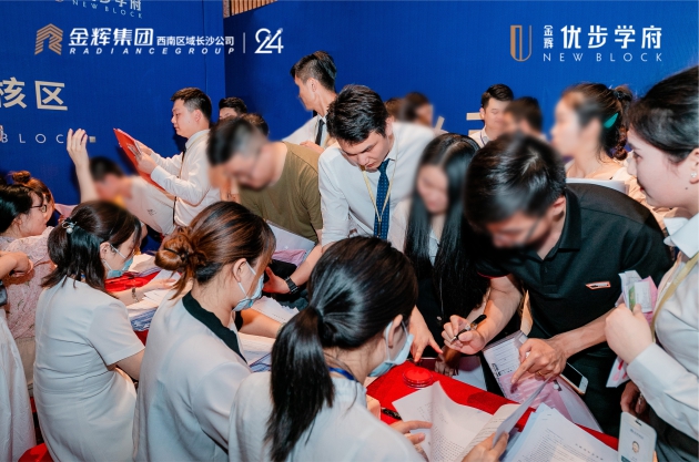 1592555812643854.jpg 金輝集團(tuán)項(xiàng)目開(kāi)盤(pán)復(fù)核區(qū)