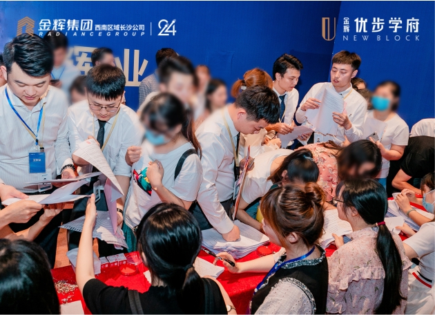 1592555862465551.jpg 金輝集團(tuán)項(xiàng)目開(kāi)盤(pán)客戶(hù)簽約定房