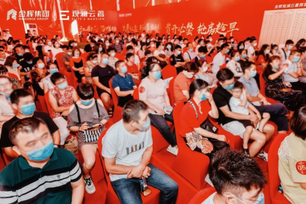 1598233364691252.jpg 金輝地產(chǎn)項目金輝觀瀾云著開盤現(xiàn)場