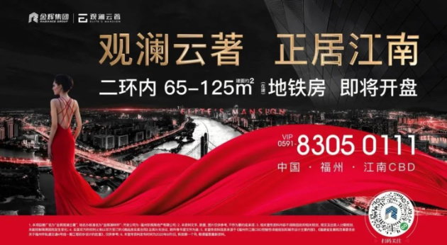 1598234596874120.jpg 金輝地產(chǎn)項目金輝觀瀾云著