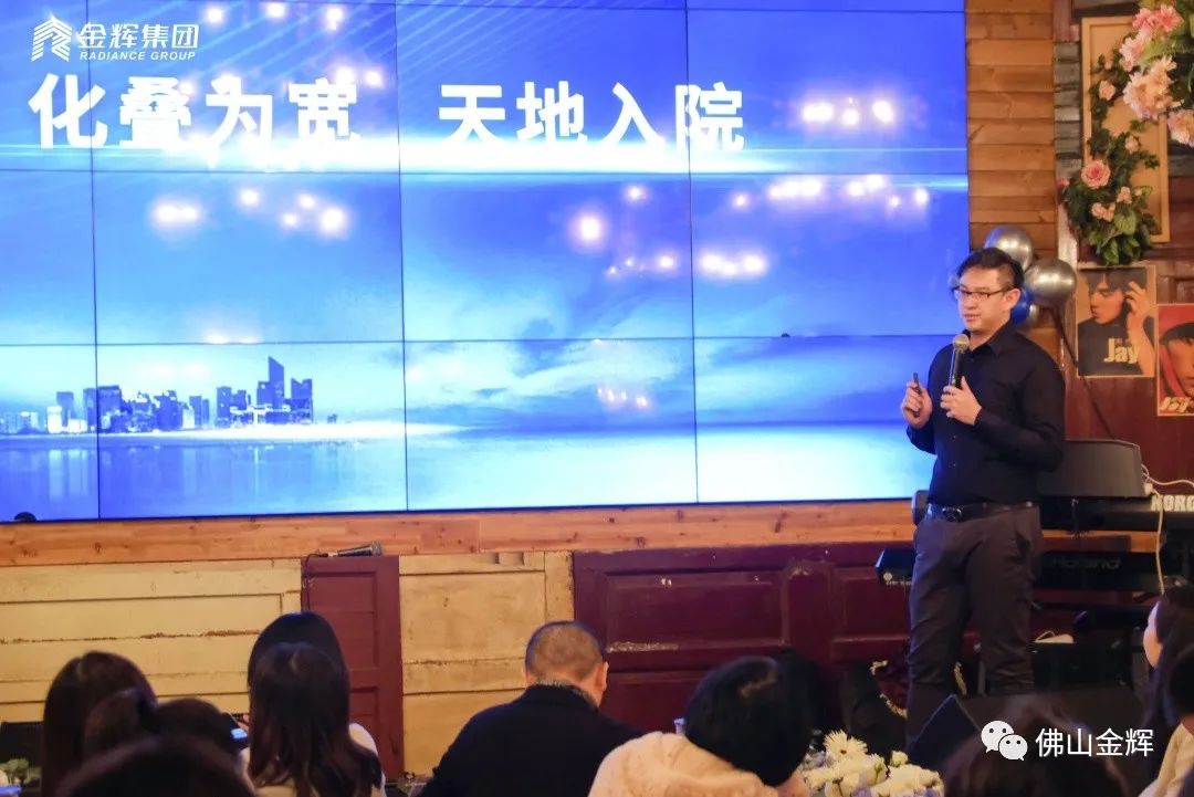 金輝集團佛山媒體交流會 金輝集團佛山媒體交流會現場拍攝