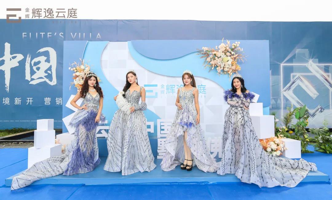 金輝輝逸云庭營銷中心 金輝輝逸云庭營銷中心開放現(xiàn)場實景圖