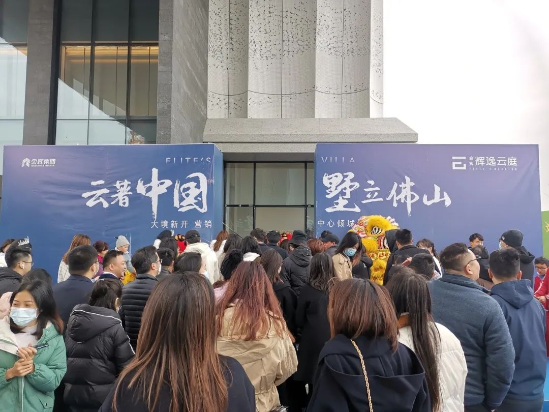 活動現(xiàn)場圖 金輝輝逸云庭營銷中心開放現(xiàn)場實景圖